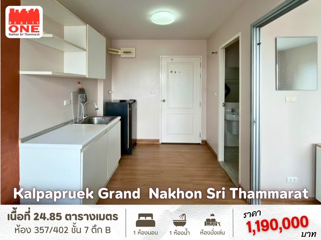 ประกาศฟรี! ซื้อ-ขาย-เช่า คอนโด บ้าน ทาวน์โฮม ที่ดิน และพื้นที่เชิงพาณิชย์ทั่วประเทศไทย ทุกทำเล ทุกงบประมาณ ไม่มีค่าใช้จ่าย ลงง่าย ขายไว เข้าถึงผู้ซื้อโดยตรง 2 320243pic1.jpg