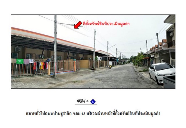 ประกาศฟรี! ซื้อ-ขาย-เช่า คอนโด บ้าน ทาวน์โฮม ที่ดิน และพื้นที่เชิงพาณิชย์ทั่วประเทศไทย ทุกทำเล ทุกงบประมาณ ไม่มีค่าใช้จ่าย ลงง่าย ขายไว เข้าถึงผู้ซื้อโดยตรง 3 165822pic2.jpg