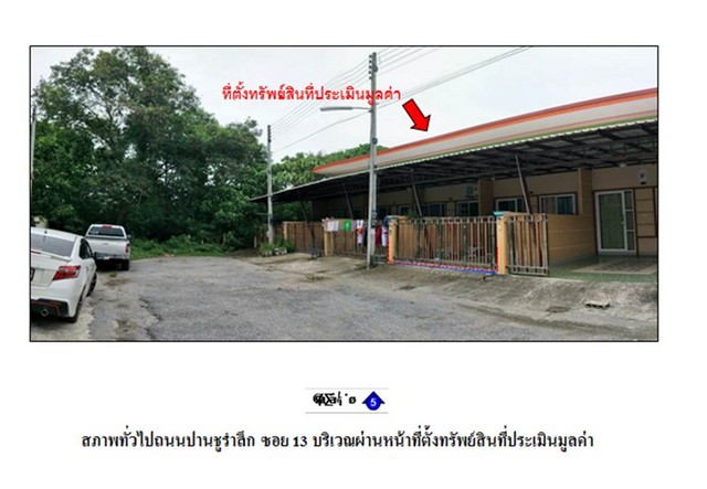 ประกาศฟรี! ซื้อ-ขาย-เช่า คอนโด บ้าน ทาวน์โฮม ที่ดิน และพื้นที่เชิงพาณิชย์ทั่วประเทศไทย ทุกทำเล ทุกงบประมาณ ไม่มีค่าใช้จ่าย ลงง่าย ขายไว เข้าถึงผู้ซื้อโดยตรง 4 165822pic3.jpg