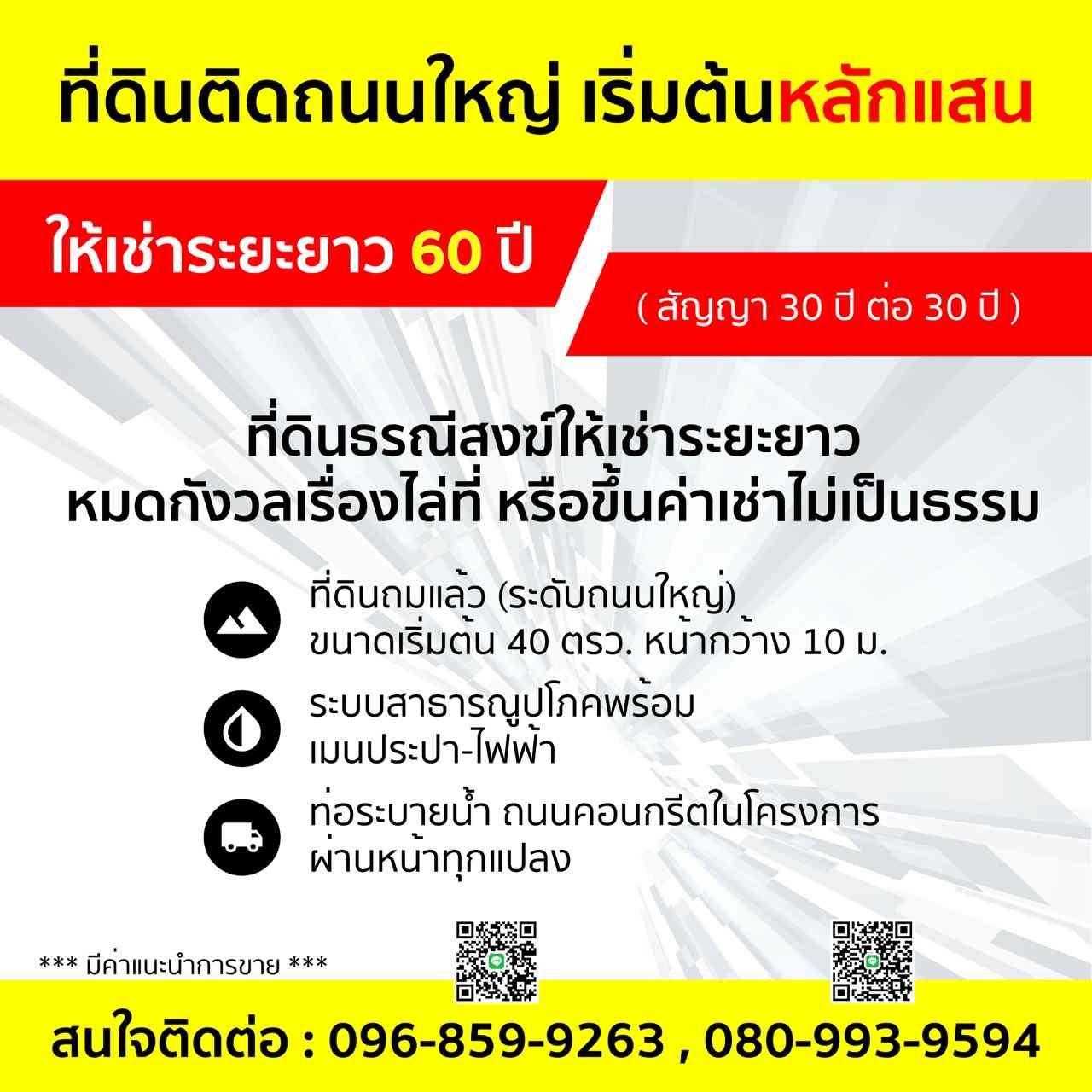 ประกาศฟรี! ซื้อ-ขาย-เช่า คอนโด บ้าน ทาวน์โฮม ที่ดิน และพื้นที่เชิงพาณิชย์ทั่วประเทศไทย ทุกทำเล ทุกงบประมาณ ไม่มีค่าใช้จ่าย ลงง่าย ขายไว เข้าถึงผู้ซื้อโดยตรง 4 320655pic3.jpg