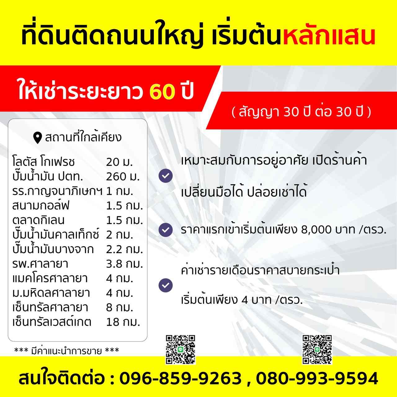 ประกาศฟรี! ซื้อ-ขาย-เช่า คอนโด บ้าน ทาวน์โฮม ที่ดิน และพื้นที่เชิงพาณิชย์ทั่วประเทศไทย ทุกทำเล ทุกงบประมาณ ไม่มีค่าใช้จ่าย ลงง่าย ขายไว เข้าถึงผู้ซื้อโดยตรง 5 320655pic4.jpg