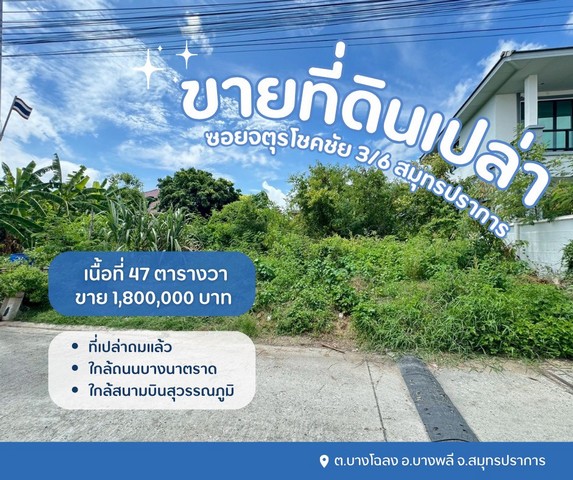 ประกาศฟรี! ซื้อ-ขาย-เช่า คอนโด บ้าน ทาวน์โฮม ที่ดิน และพื้นที่เชิงพาณิชย์ทั่วประเทศไทย ทุกทำเล ทุกงบประมาณ ไม่มีค่าใช้จ่าย ลงง่าย ขายไว เข้าถึงผู้ซื้อโดยตรง 2 320913pic1.jpg