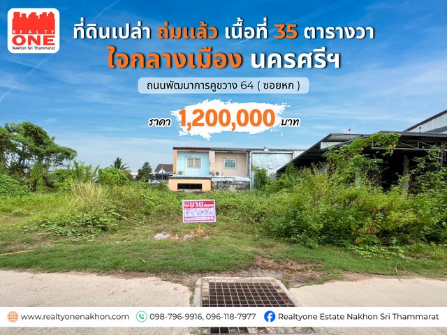 ประกาศฟรี! ซื้อ-ขาย-เช่า คอนโด บ้าน ทาวน์โฮม ที่ดิน และพื้นที่เชิงพาณิชย์ทั่วประเทศไทย ทุกทำเล ทุกงบประมาณ ไม่มีค่าใช้จ่าย ลงง่าย ขายไว เข้าถึงผู้ซื้อโดยตรง 2 320789pic1.jpg