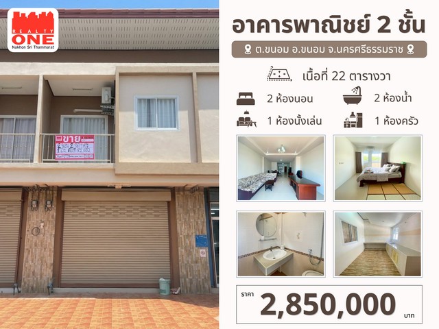 ประกาศฟรี! ซื้อ-ขาย-เช่า คอนโด บ้าน ทาวน์โฮม ที่ดิน และพื้นที่เชิงพาณิชย์ทั่วประเทศไทย ทุกทำเล ทุกงบประมาณ ไม่มีค่าใช้จ่าย ลงง่าย ขายไว เข้าถึงผู้ซื้อโดยตรง 2 320788pic1.jpg