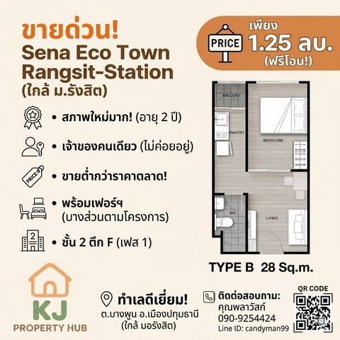 ประกาศฟรี! ซื้อ-ขาย-เช่า คอนโด บ้าน ทาวน์โฮม ที่ดิน และพื้นที่เชิงพาณิชย์ทั่วประเทศไทย ทุกทำเล ทุกงบประมาณ ไม่มีค่าใช้จ่าย ลงง่าย ขายไว เข้าถึงผู้ซื้อโดยตรง 2 294924pic1.jpg