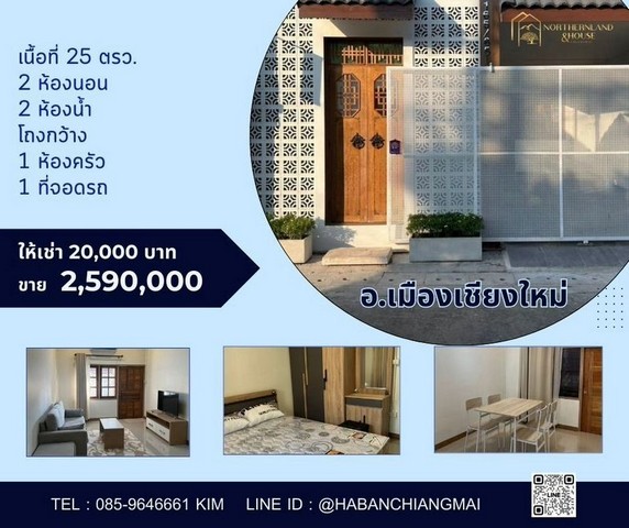 ประกาศฟรี! ซื้อ-ขาย-เช่า คอนโด บ้าน ทาวน์โฮม ที่ดิน และพื้นที่เชิงพาณิชย์ทั่วประเทศไทย ทุกทำเล ทุกงบประมาณ ไม่มีค่าใช้จ่าย ลงง่าย ขายไว เข้าถึงผู้ซื้อโดยตรง 2 269110pic1.jpg