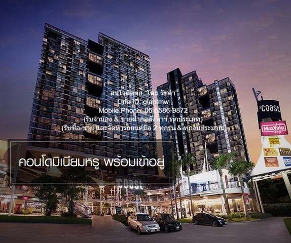 ประกาศฟรี! ซื้อ-ขาย-เช่า คอนโด บ้าน ทาวน์โฮม ที่ดิน และพื้นที่เชิงพาณิชย์ทั่วประเทศไทย ทุกทำเล ทุกงบประมาณ ไม่มีค่าใช้จ่าย ลงง่าย ขายไว เข้าถึงผู้ซื้อโดยตรง 2 292417pic1.jpg