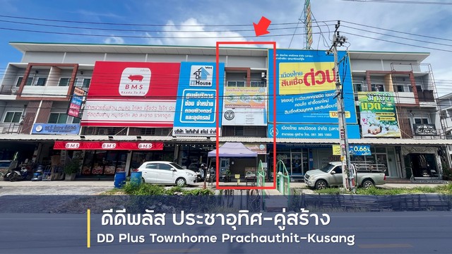 ประกาศฟรี! ซื้อ-ขาย-เช่า คอนโด บ้าน ทาวน์โฮม ที่ดิน และพื้นที่เชิงพาณิชย์ทั่วประเทศไทย ทุกทำเล ทุกงบประมาณ ไม่มีค่าใช้จ่าย ลงง่าย ขายไว เข้าถึงผู้ซื้อโดยตรง 2 267754pic1.jpg