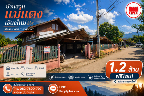 ประกาศฟรี! ซื้อ-ขาย-เช่า คอนโด บ้าน ทาวน์โฮม ที่ดิน และพื้นที่เชิงพาณิชย์ทั่วประเทศไทย ทุกทำเล ทุกงบประมาณ ไม่มีค่าใช้จ่าย ลงง่าย ขายไว เข้าถึงผู้ซื้อโดยตรง 3 526231pic2.jpg