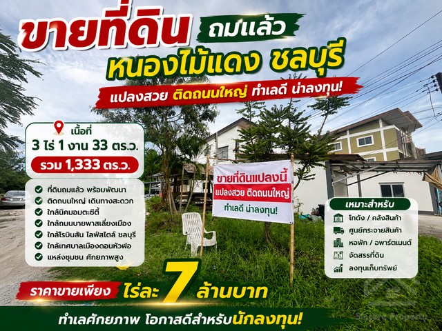 ประกาศฟรี! ซื้อ-ขาย-เช่า คอนโด บ้าน ทาวน์โฮม ที่ดิน และพื้นที่เชิงพาณิชย์ทั่วประเทศไทย ทุกทำเล ทุกงบประมาณ ไม่มีค่าใช้จ่าย ลงง่าย ขายไว เข้าถึงผู้ซื้อโดยตรง 3 321059pic2.jpg