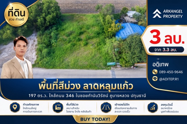 ประกาศฟรี! ซื้อ-ขาย-เช่า คอนโด บ้าน ทาวน์โฮม ที่ดิน และพื้นที่เชิงพาณิชย์ทั่วประเทศไทย ทุกทำเล ทุกงบประมาณ ไม่มีค่าใช้จ่าย ลงง่าย ขายไว เข้าถึงผู้ซื้อโดยตรง 2 306518pic1.jpg