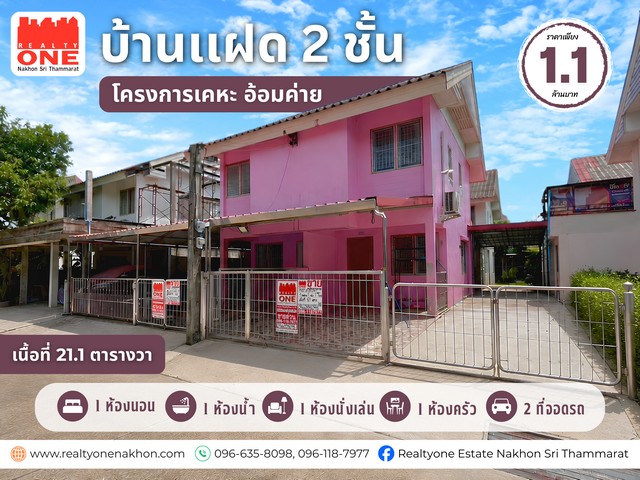 ประกาศฟรี! ซื้อ-ขาย-เช่า คอนโด บ้าน ทาวน์โฮม ที่ดิน และพื้นที่เชิงพาณิชย์ทั่วประเทศไทย ทุกทำเล ทุกงบประมาณ ไม่มีค่าใช้จ่าย ลงง่าย ขายไว เข้าถึงผู้ซื้อโดยตรง 2 321306pic1.jpg