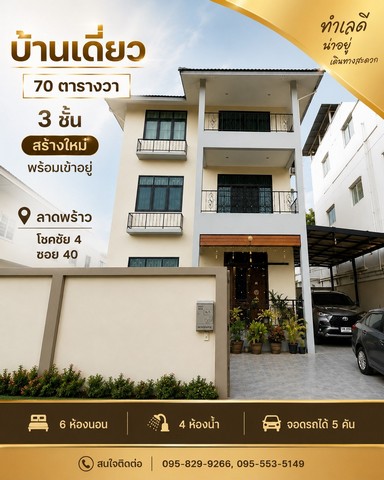 ประกาศฟรี! ซื้อ-ขาย-เช่า คอนโด บ้าน ทาวน์โฮม ที่ดิน และพื้นที่เชิงพาณิชย์ทั่วประเทศไทย ทุกทำเล ทุกงบประมาณ ไม่มีค่าใช้จ่าย ลงง่าย ขายไว เข้าถึงผู้ซื้อโดยตรง 2 523869pic1.jpg