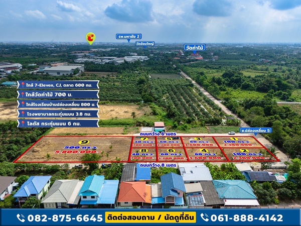 ประกาศฟรี! ซื้อ-ขาย-เช่า คอนโด บ้าน ทาวน์โฮม ที่ดิน และพื้นที่เชิงพาณิชย์ทั่วประเทศไทย ทุกทำเล ทุกงบประมาณ ไม่มีค่าใช้จ่าย ลงง่าย ขายไว เข้าถึงผู้ซื้อโดยตรง 16 ขายที่ดินใกล้วัดท่าไม้-กระทุ่มแบน-สมุทรสาคร-02.jpg