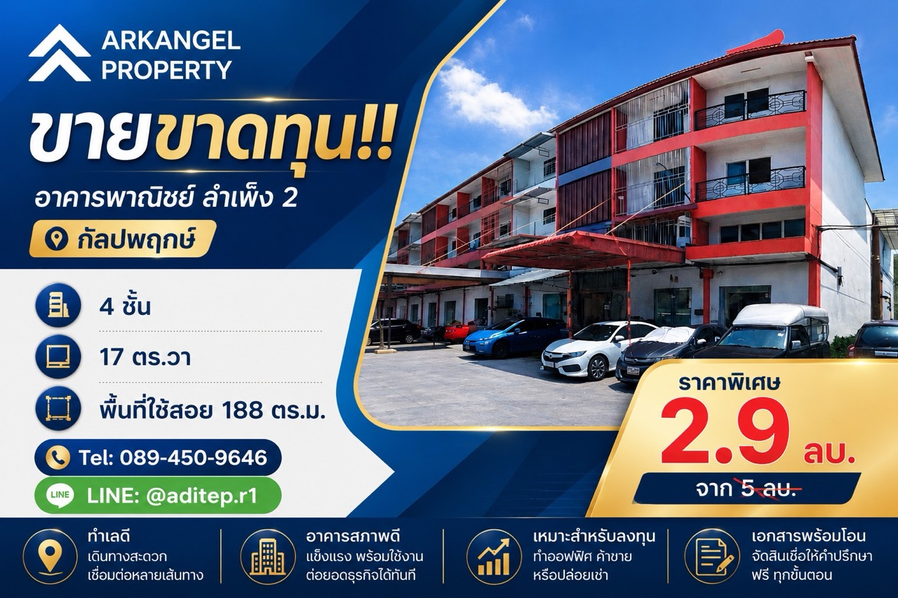 ประกาศฟรี! ซื้อ-ขาย-เช่า คอนโด บ้าน ทาวน์โฮม ที่ดิน และพื้นที่เชิงพาณิชย์ทั่วประเทศไทย ทุกทำเล ทุกงบประมาณ ไม่มีค่าใช้จ่าย ลงง่าย ขายไว เข้าถึงผู้ซื้อโดยตรง 2 307706pic1.jpg