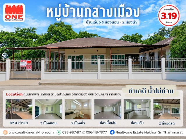 ประกาศฟรี! ซื้อ-ขาย-เช่า คอนโด บ้าน ทาวน์โฮม ที่ดิน และพื้นที่เชิงพาณิชย์ทั่วประเทศไทย ทุกทำเล ทุกงบประมาณ ไม่มีค่าใช้จ่าย ลงง่าย ขายไว เข้าถึงผู้ซื้อโดยตรง 2 321449pic1.jpg