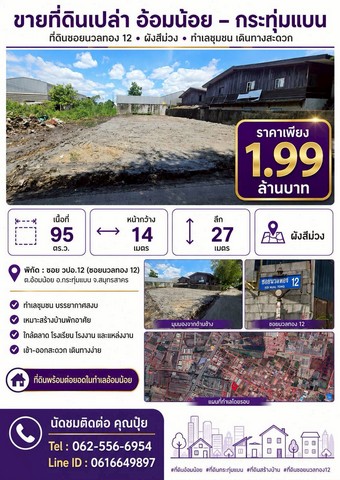 ประกาศฟรี! ซื้อ-ขาย-เช่า คอนโด บ้าน ทาวน์โฮม ที่ดิน และพื้นที่เชิงพาณิชย์ทั่วประเทศไทย ทุกทำเล ทุกงบประมาณ ไม่มีค่าใช้จ่าย ลงง่าย ขายไว เข้าถึงผู้ซื้อโดยตรง 2 321459pic1.jpg