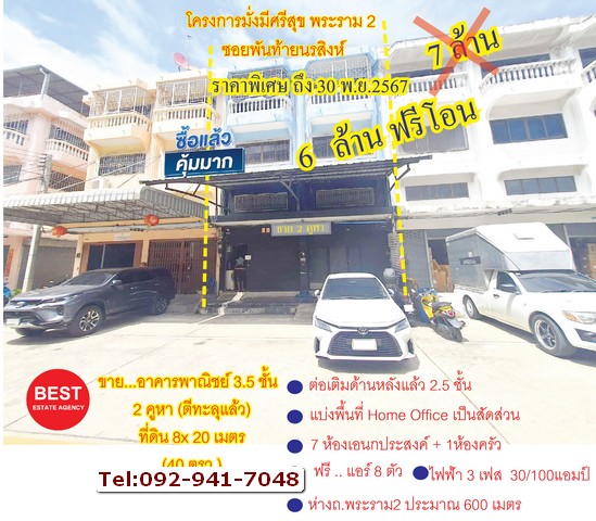 ประกาศฟรี! ซื้อ-ขาย-เช่า คอนโด บ้าน ทาวน์โฮม ที่ดิน และพื้นที่เชิงพาณิชย์ทั่วประเทศไทย ทุกทำเล ทุกงบประมาณ ไม่มีค่าใช้จ่าย ลงง่าย ขายไว เข้าถึงผู้ซื้อโดยตรง 2 321626pic1.jpg