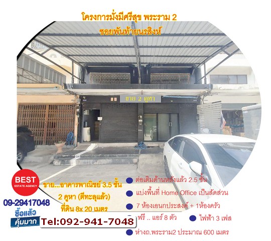 ประกาศฟรี! ซื้อ-ขาย-เช่า คอนโด บ้าน ทาวน์โฮม ที่ดิน และพื้นที่เชิงพาณิชย์ทั่วประเทศไทย ทุกทำเล ทุกงบประมาณ ไม่มีค่าใช้จ่าย ลงง่าย ขายไว เข้าถึงผู้ซื้อโดยตรง 5 321626pic4.jpg