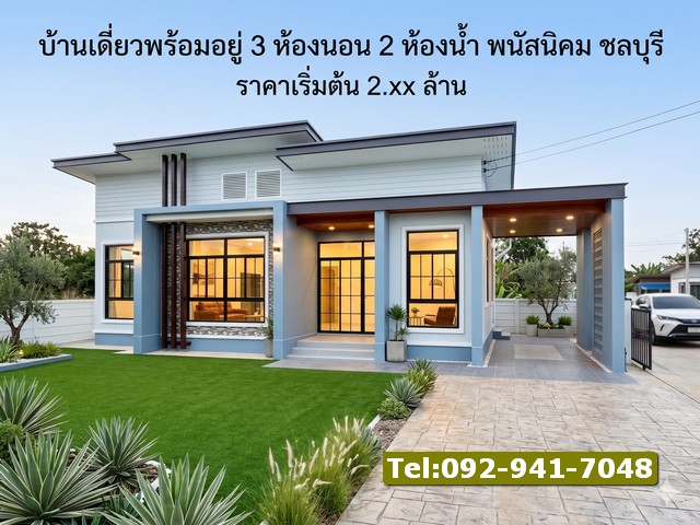ประกาศฟรี! ซื้อ-ขาย-เช่า คอนโด บ้าน ทาวน์โฮม ที่ดิน และพื้นที่เชิงพาณิชย์ทั่วประเทศไทย ทุกทำเล ทุกงบประมาณ ไม่มีค่าใช้จ่าย ลงง่าย ขายไว เข้าถึงผู้ซื้อโดยตรง 2 321613pic1.jpg