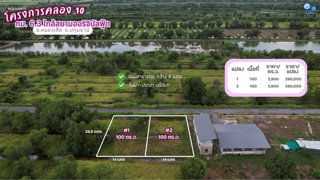 ประกาศฟรี! ซื้อ-ขาย-เช่า คอนโด บ้าน ทาวน์โฮม ที่ดิน และพื้นที่เชิงพาณิชย์ทั่วประเทศไทย ทุกทำเล ทุกงบประมาณ ไม่มีค่าใช้จ่าย ลงง่าย ขายไว เข้าถึงผู้ซื้อโดยตรง 4 270888pic3.jpg
