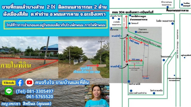 ประกาศฟรี! ซื้อ-ขาย-เช่า คอนโด บ้าน ทาวน์โฮม ที่ดิน และพื้นที่เชิงพาณิชย์ทั่วประเทศไทย ทุกทำเล ทุกงบประมาณ ไม่มีค่าใช้จ่าย ลงง่าย ขายไว เข้าถึงผู้ซื้อโดยตรง 2 91569pic1.jpg