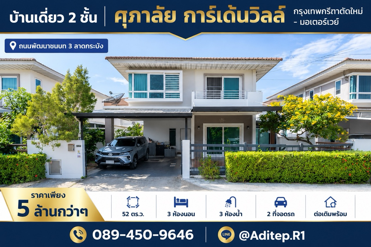 ประกาศฟรี! ซื้อ-ขาย-เช่า คอนโด บ้าน ทาวน์โฮม ที่ดิน และพื้นที่เชิงพาณิชย์ทั่วประเทศไทย ทุกทำเล ทุกงบประมาณ ไม่มีค่าใช้จ่าย ลงง่าย ขายไว เข้าถึงผู้ซื้อโดยตรง 2 321752pic1.jpg