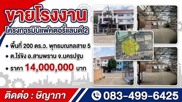 ประกาศฟรี! ซื้อ-ขาย-เช่า คอนโด บ้าน ทาวน์โฮม ที่ดิน และพื้นที่เชิงพาณิชย์ทั่วประเทศไทย ทุกทำเล ทุกงบประมาณ ไม่มีค่าใช้จ่าย ลงง่าย ขายไว เข้าถึงผู้ซื้อโดยตรง 2 321822pic1.jpg