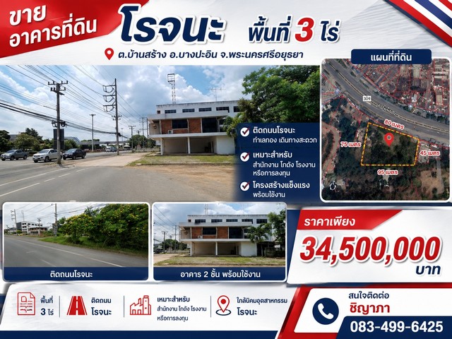 ประกาศฟรี! ซื้อ-ขาย-เช่า คอนโด บ้าน ทาวน์โฮม ที่ดิน และพื้นที่เชิงพาณิชย์ทั่วประเทศไทย ทุกทำเล ทุกงบประมาณ ไม่มีค่าใช้จ่าย ลงง่าย ขายไว เข้าถึงผู้ซื้อโดยตรง 2 321840pic1.jpg