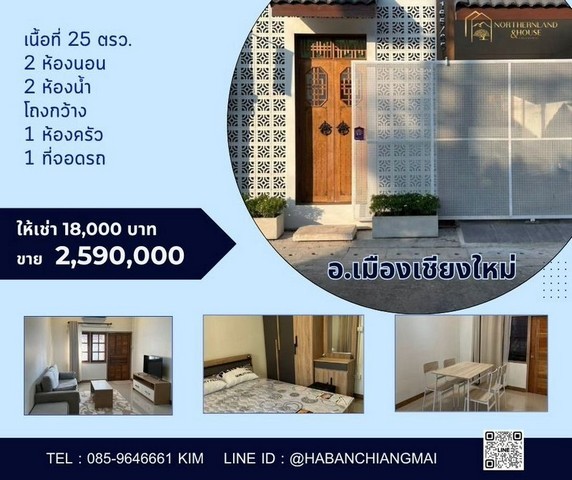ประกาศฟรี! ซื้อ-ขาย-เช่า คอนโด บ้าน ทาวน์โฮม ที่ดิน และพื้นที่เชิงพาณิชย์ทั่วประเทศไทย ทุกทำเล ทุกงบประมาณ ไม่มีค่าใช้จ่าย ลงง่าย ขายไว เข้าถึงผู้ซื้อโดยตรง 2 272611pic1.jpg