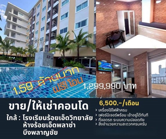 ประกาศฟรี! ซื้อ-ขาย-เช่า คอนโด บ้าน ทาวน์โฮม ที่ดิน และพื้นที่เชิงพาณิชย์ทั่วประเทศไทย ทุกทำเล ทุกงบประมาณ ไม่มีค่าใช้จ่าย ลงง่าย ขายไว เข้าถึงผู้ซื้อโดยตรง 2 295152pic1.jpg