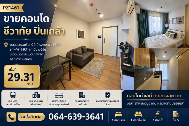 ประกาศฟรี! ซื้อ-ขาย-เช่า คอนโด บ้าน ทาวน์โฮม ที่ดิน และพื้นที่เชิงพาณิชย์ทั่วประเทศไทย ทุกทำเล ทุกงบประมาณ ไม่มีค่าใช้จ่าย ลงง่าย ขายไว เข้าถึงผู้ซื้อโดยตรง 5 527960pic4.jpg