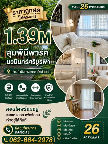 ประกาศฟรี! ซื้อ-ขาย-เช่า คอนโด บ้าน ทาวน์โฮม ที่ดิน และพื้นที่เชิงพาณิชย์ทั่วประเทศไทย ทุกทำเล ทุกงบประมาณ ไม่มีค่าใช้จ่าย ลงง่าย ขายไว เข้าถึงผู้ซื้อโดยตรง 2 322149pic1.jpg