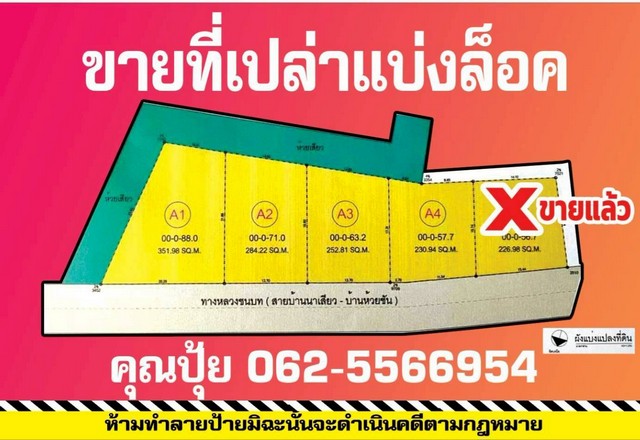 ประกาศฟรี! ซื้อ-ขาย-เช่า คอนโด บ้าน ทาวน์โฮม ที่ดิน และพื้นที่เชิงพาณิชย์ทั่วประเทศไทย ทุกทำเล ทุกงบประมาณ ไม่มีค่าใช้จ่าย ลงง่าย ขายไว เข้าถึงผู้ซื้อโดยตรง 2 322188pic1.jpg