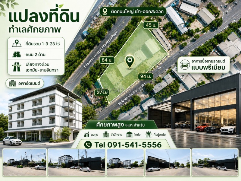 ประกาศฟรี! ซื้อ-ขาย-เช่า คอนโด บ้าน ทาวน์โฮม ที่ดิน และพื้นที่เชิงพาณิชย์ทั่วประเทศไทย ทุกทำเล ทุกงบประมาณ ไม่มีค่าใช้จ่าย ลงง่าย ขายไว เข้าถึงผู้ซื้อโดยตรง 2 295174pic1.jpg