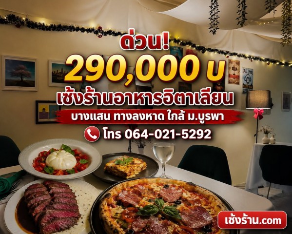 ประกาศฟรี! ซื้อ-ขาย-เช่า คอนโด บ้าน ทาวน์โฮม ที่ดิน และพื้นที่เชิงพาณิชย์ทั่วประเทศไทย ทุกทำเล ทุกงบประมาณ ไม่มีค่าใช้จ่าย ลงง่าย ขายไว เข้าถึงผู้ซื้อโดยตรง 2 273029pic1.jpg