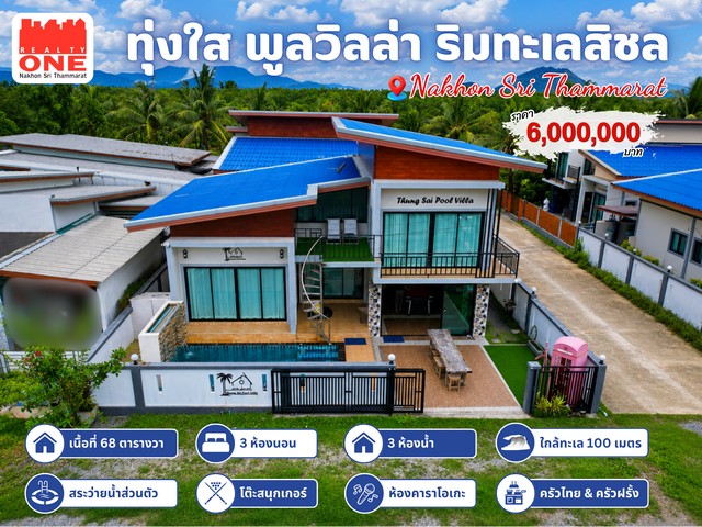 ประกาศฟรี! ซื้อ-ขาย-เช่า คอนโด บ้าน ทาวน์โฮม ที่ดิน และพื้นที่เชิงพาณิชย์ทั่วประเทศไทย ทุกทำเล ทุกงบประมาณ ไม่มีค่าใช้จ่าย ลงง่าย ขายไว เข้าถึงผู้ซื้อโดยตรง 2 322491pic1.jpg