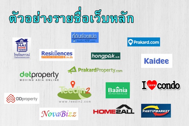 ประกาศฟรี! ซื้อ-ขาย-เช่า คอนโด บ้าน ทาวน์โฮม ที่ดิน และพื้นที่เชิงพาณิชย์ทั่วประเทศไทย ทุกทำเล ทุกงบประมาณ ไม่มีค่าใช้จ่าย ลงง่าย ขายไว เข้าถึงผู้ซื้อโดยตรง 3 480799pic2.jpg