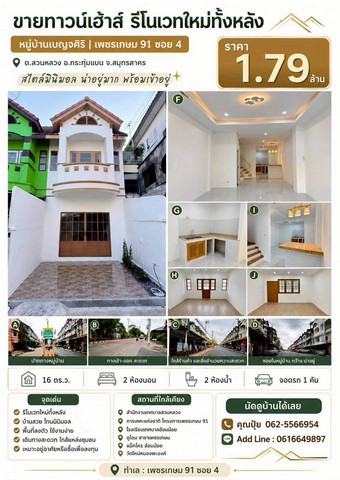 ประกาศฟรี! ซื้อ-ขาย-เช่า คอนโด บ้าน ทาวน์โฮม ที่ดิน และพื้นที่เชิงพาณิชย์ทั่วประเทศไทย ทุกทำเล ทุกงบประมาณ ไม่มีค่าใช้จ่าย ลงง่าย ขายไว เข้าถึงผู้ซื้อโดยตรง 2 321460pic1.jpg