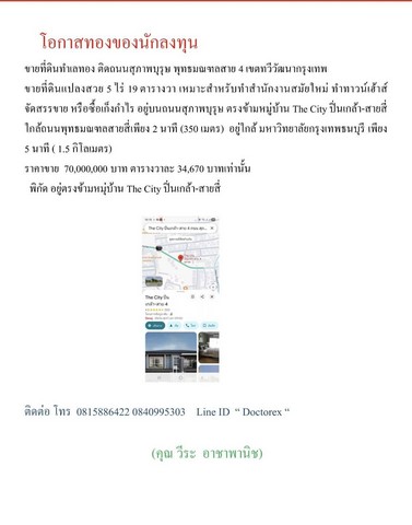 ประกาศฟรี! ซื้อ-ขาย-เช่า คอนโด บ้าน ทาวน์โฮม ที่ดิน และพื้นที่เชิงพาณิชย์ทั่วประเทศไทย ทุกทำเล ทุกงบประมาณ ไม่มีค่าใช้จ่าย ลงง่าย ขายไว เข้าถึงผู้ซื้อโดยตรง 2 275111pic1.jpg