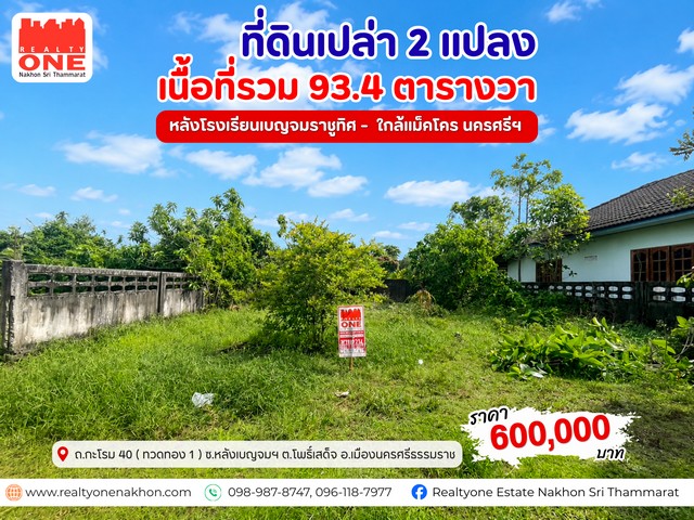 ประกาศฟรี! ซื้อ-ขาย-เช่า คอนโด บ้าน ทาวน์โฮม ที่ดิน และพื้นที่เชิงพาณิชย์ทั่วประเทศไทย ทุกทำเล ทุกงบประมาณ ไม่มีค่าใช้จ่าย ลงง่าย ขายไว เข้าถึงผู้ซื้อโดยตรง 2 323027pic1.jpg