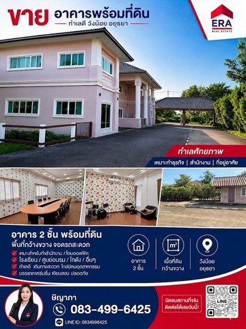 ประกาศฟรี! ซื้อ-ขาย-เช่า คอนโด บ้าน ทาวน์โฮม ที่ดิน และพื้นที่เชิงพาณิชย์ทั่วประเทศไทย ทุกทำเล ทุกงบประมาณ ไม่มีค่าใช้จ่าย ลงง่าย ขายไว เข้าถึงผู้ซื้อโดยตรง 2 321682pic1.jpg