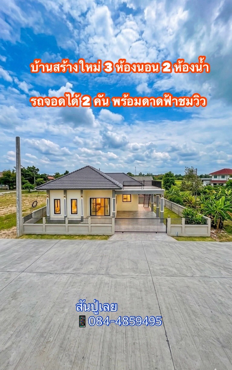 ประกาศฟรี! ซื้อ-ขาย-เช่า คอนโด บ้าน ทาวน์โฮม ที่ดิน และพื้นที่เชิงพาณิชย์ทั่วประเทศไทย ทุกทำเล ทุกงบประมาณ ไม่มีค่าใช้จ่าย ลงง่าย ขายไว เข้าถึงผู้ซื้อโดยตรง 2 323141pic1.jpg