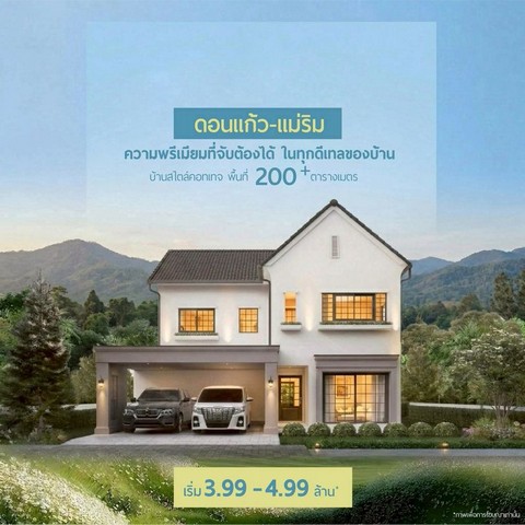 ประกาศฟรี! ซื้อ-ขาย-เช่า คอนโด บ้าน ทาวน์โฮม ที่ดิน และพื้นที่เชิงพาณิชย์ทั่วประเทศไทย ทุกทำเล ทุกงบประมาณ ไม่มีค่าใช้จ่าย ลงง่าย ขายไว เข้าถึงผู้ซื้อโดยตรง 2 276665pic1.jpg