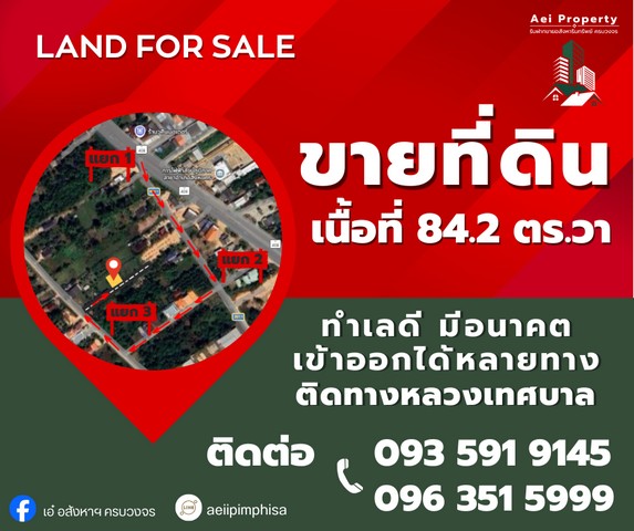 ประกาศฟรี! ซื้อ-ขาย-เช่า คอนโด บ้าน ทาวน์โฮม ที่ดิน และพื้นที่เชิงพาณิชย์ทั่วประเทศไทย ทุกทำเล ทุกงบประมาณ ไม่มีค่าใช้จ่าย ลงง่าย ขายไว เข้าถึงผู้ซื้อโดยตรง 2 319048pic1.jpg