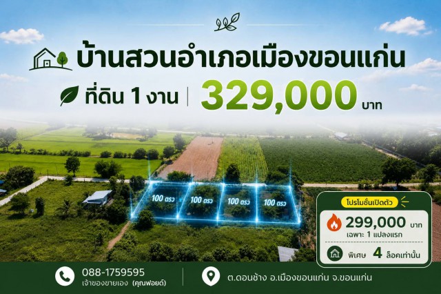 ประกาศฟรี! ซื้อ-ขาย-เช่า คอนโด บ้าน ทาวน์โฮม ที่ดิน และพื้นที่เชิงพาณิชย์ทั่วประเทศไทย ทุกทำเล ทุกงบประมาณ ไม่มีค่าใช้จ่าย ลงง่าย ขายไว เข้าถึงผู้ซื้อโดยตรง 3 276889pic2.jpg