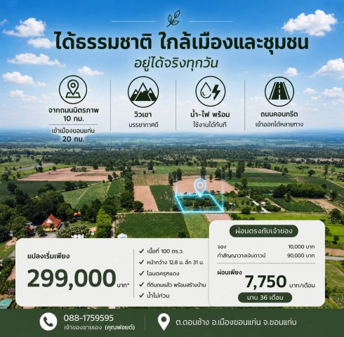 ประกาศฟรี! ซื้อ-ขาย-เช่า คอนโด บ้าน ทาวน์โฮม ที่ดิน และพื้นที่เชิงพาณิชย์ทั่วประเทศไทย ทุกทำเล ทุกงบประมาณ ไม่มีค่าใช้จ่าย ลงง่าย ขายไว เข้าถึงผู้ซื้อโดยตรง 4 276889pic3.jpg