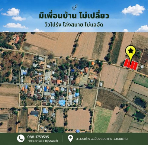 ประกาศฟรี! ซื้อ-ขาย-เช่า คอนโด บ้าน ทาวน์โฮม ที่ดิน และพื้นที่เชิงพาณิชย์ทั่วประเทศไทย ทุกทำเล ทุกงบประมาณ ไม่มีค่าใช้จ่าย ลงง่าย ขายไว เข้าถึงผู้ซื้อโดยตรง 5 276889pic4.jpg