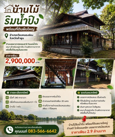 ประกาศฟรี! ซื้อ-ขาย-เช่า คอนโด บ้าน ทาวน์โฮม ที่ดิน และพื้นที่เชิงพาณิชย์ทั่วประเทศไทย ทุกทำเล ทุกงบประมาณ ไม่มีค่าใช้จ่าย ลงง่าย ขายไว เข้าถึงผู้ซื้อโดยตรง 2 323617pic1.jpg