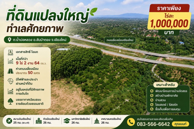 ประกาศฟรี! ซื้อ-ขาย-เช่า คอนโด บ้าน ทาวน์โฮม ที่ดิน และพื้นที่เชิงพาณิชย์ทั่วประเทศไทย ทุกทำเล ทุกงบประมาณ ไม่มีค่าใช้จ่าย ลงง่าย ขายไว เข้าถึงผู้ซื้อโดยตรง 2 323619pic1.jpg